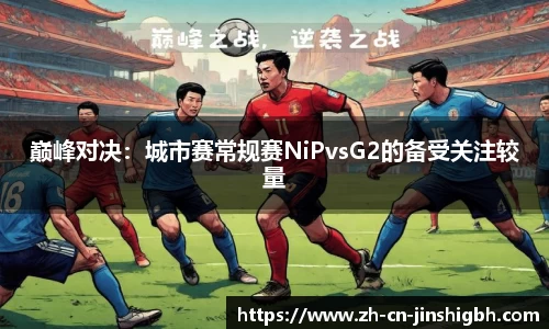 金狮贵宾会官方网站